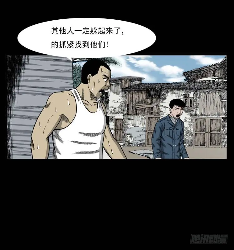 89活尸来袭2 第18页