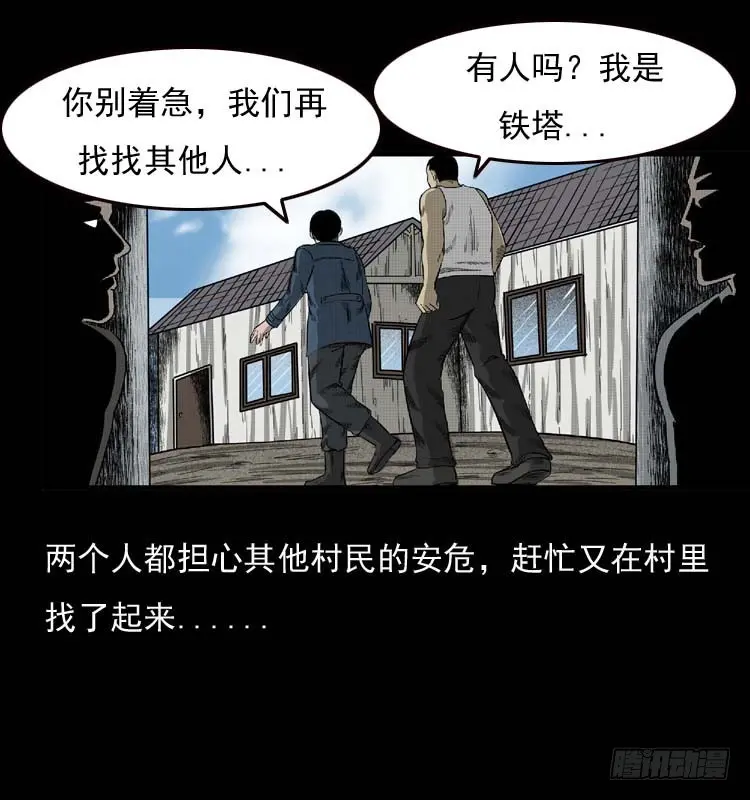 89活尸来袭2 第19页