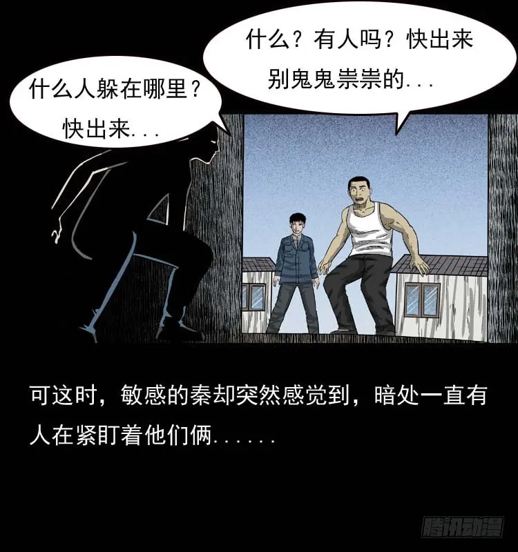 89活尸来袭2 第20页