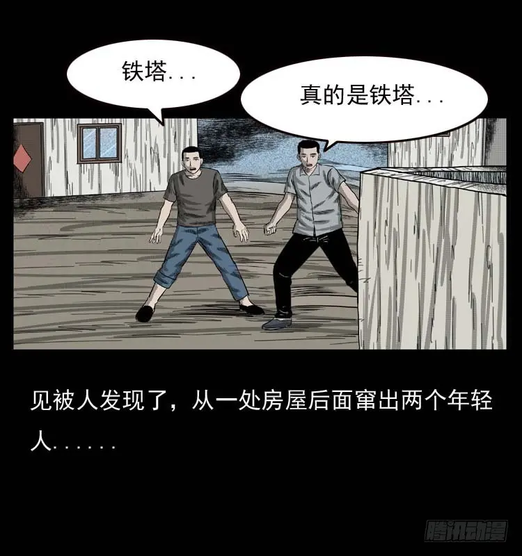 89活尸来袭2 第21页
