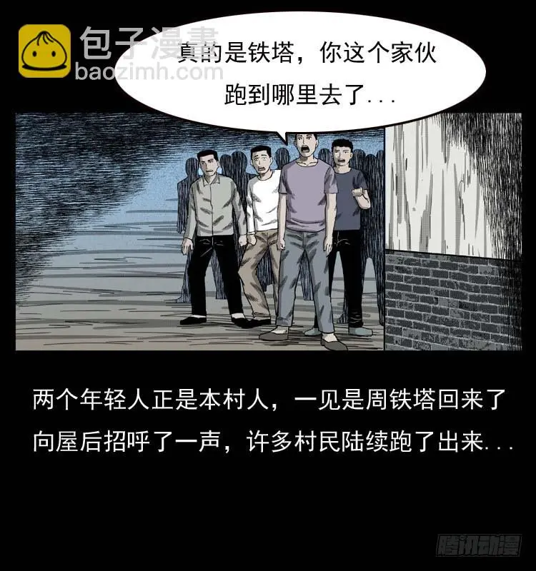 89活尸来袭2 第22页