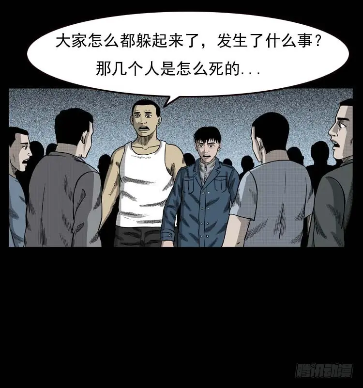 89活尸来袭2 第23页