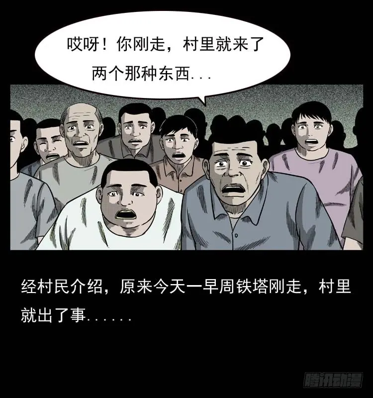 89活尸来袭2 第24页