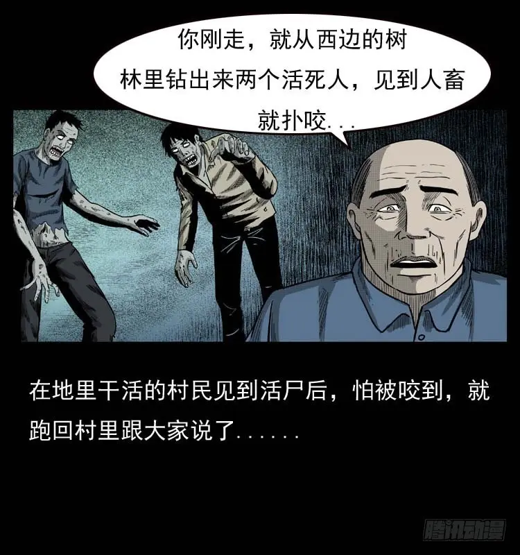 89活尸来袭2 第25页