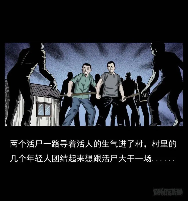 89活尸来袭2 第26页