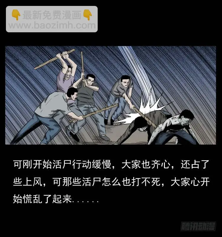 89活尸来袭2 第27页