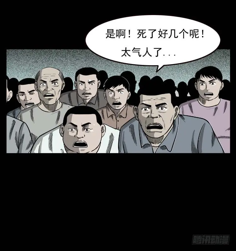 89活尸来袭2 第29页