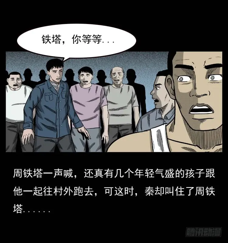 89活尸来袭2 第31页