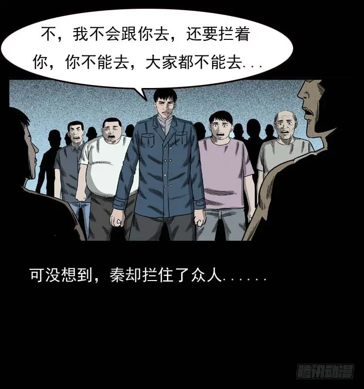 89活尸来袭2 第33页