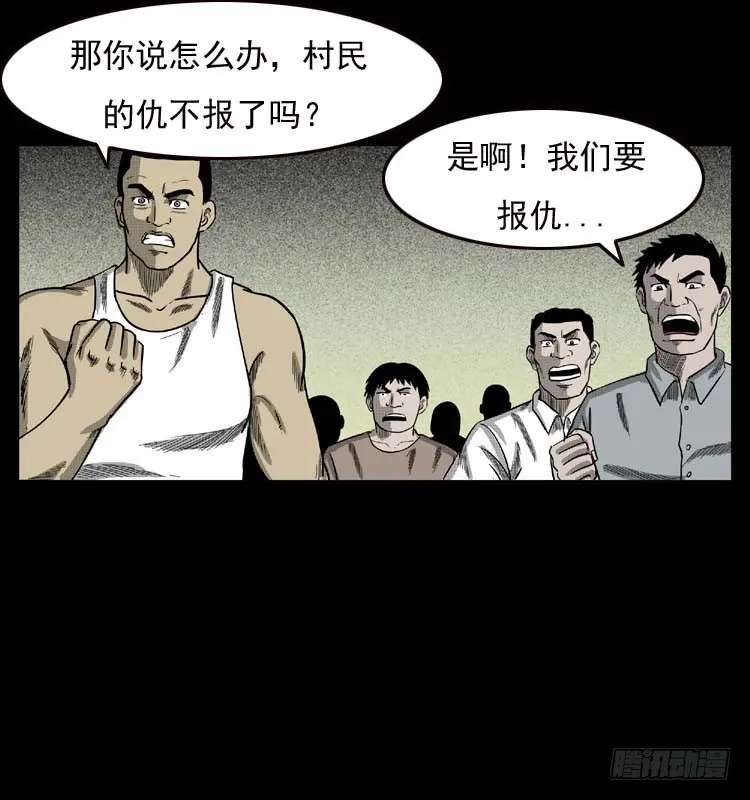 89活尸来袭2 第35页