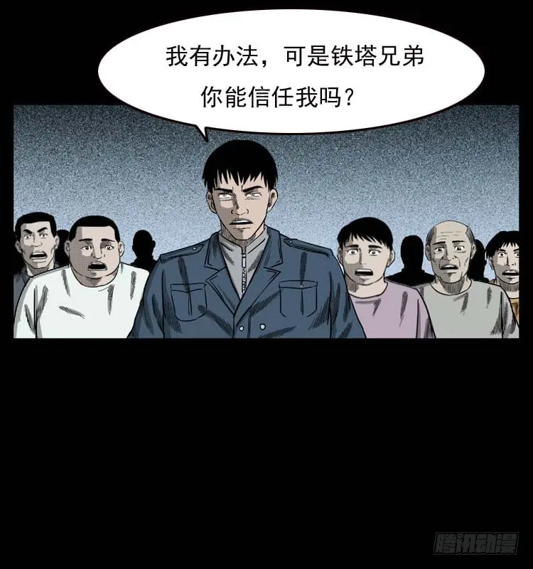 89活尸来袭2 第36页