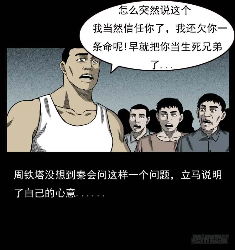 89活尸来袭2 第37页