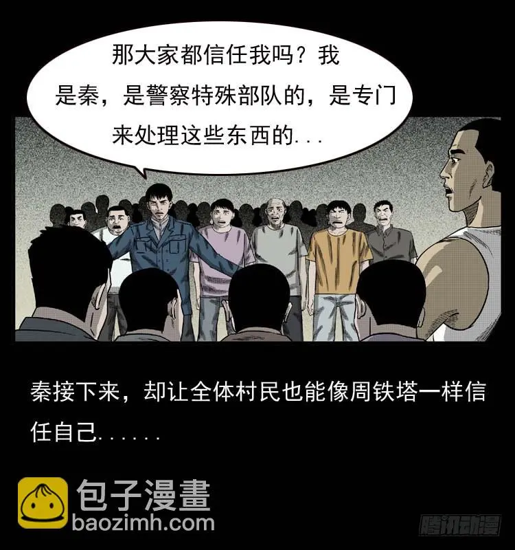89活尸来袭2 第38页