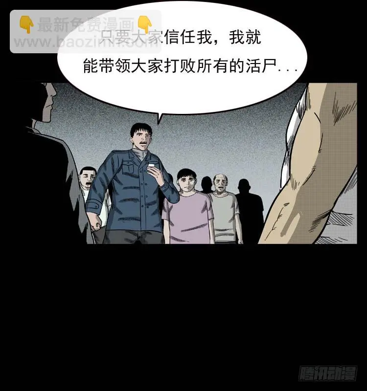 89活尸来袭2 第39页