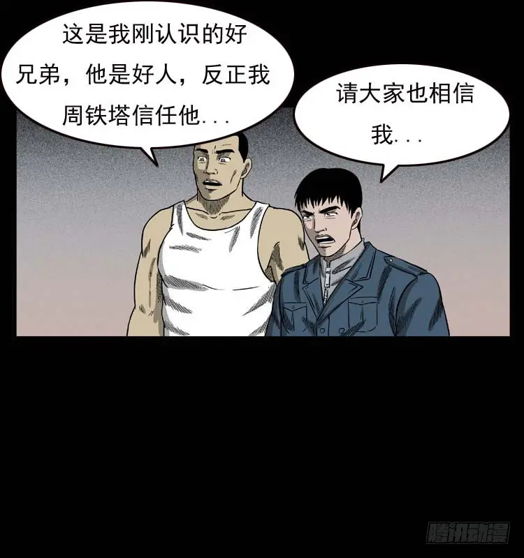 89活尸来袭2 第40页