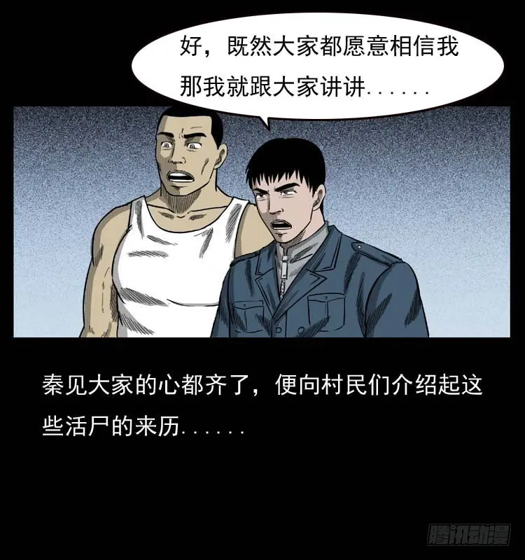 89活尸来袭2 第44页