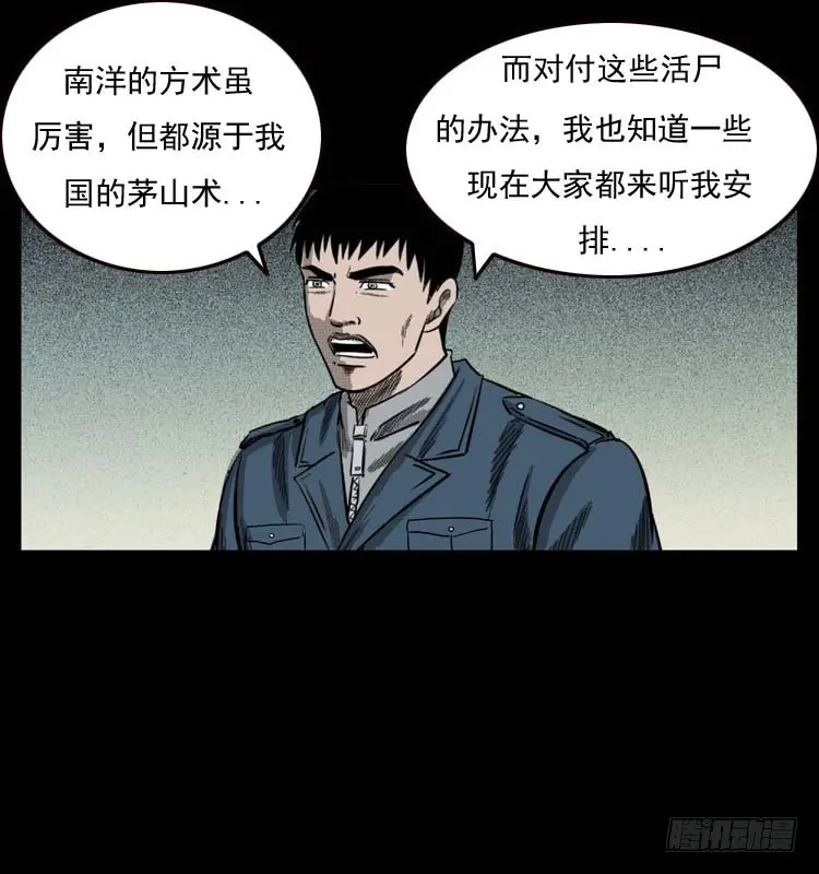 89活尸来袭2 第48页