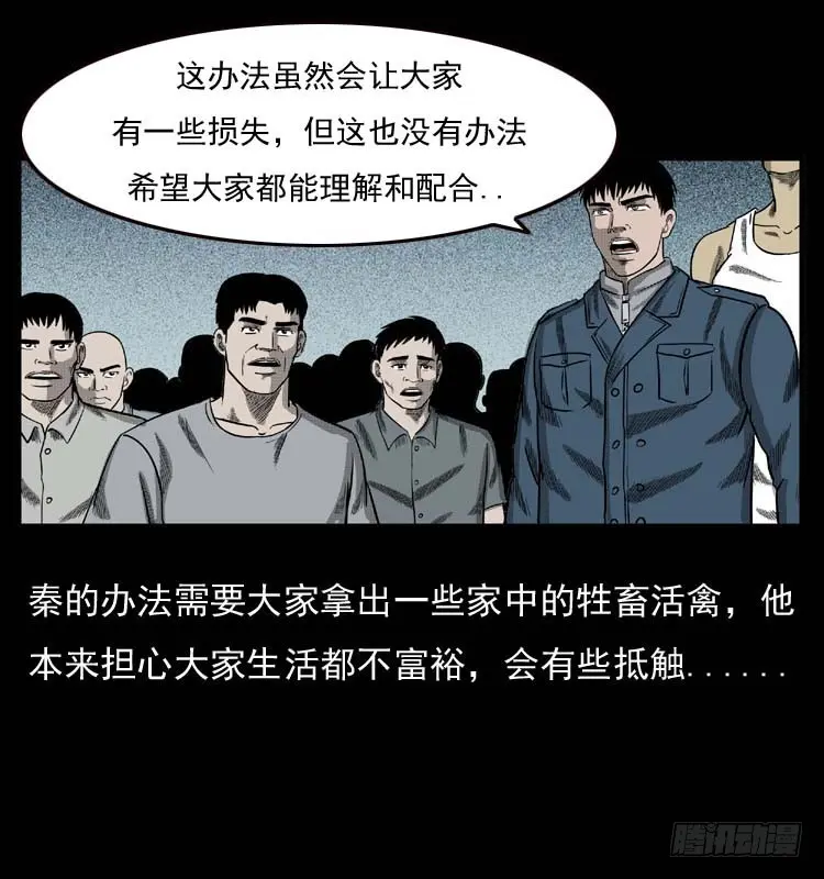 89活尸来袭2 第49页