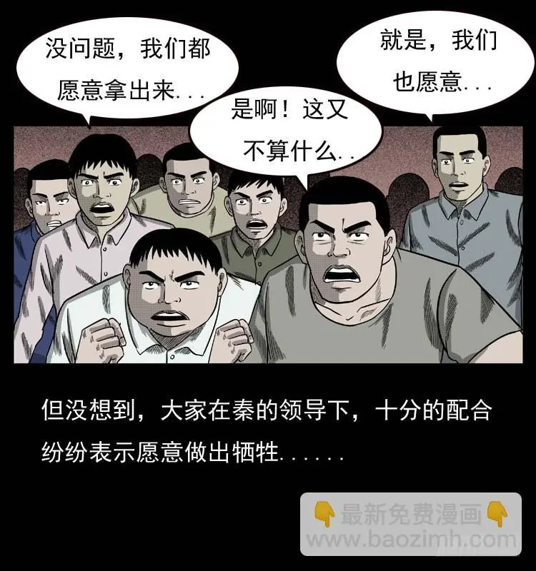 89活尸来袭2 第50页