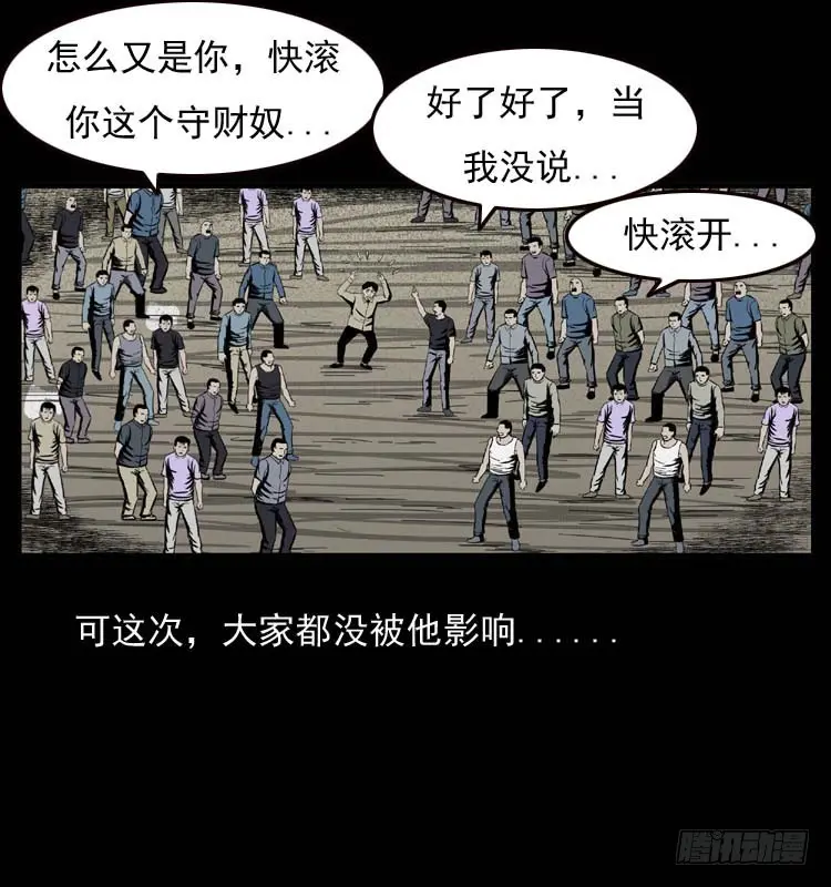 89活尸来袭2 第52页