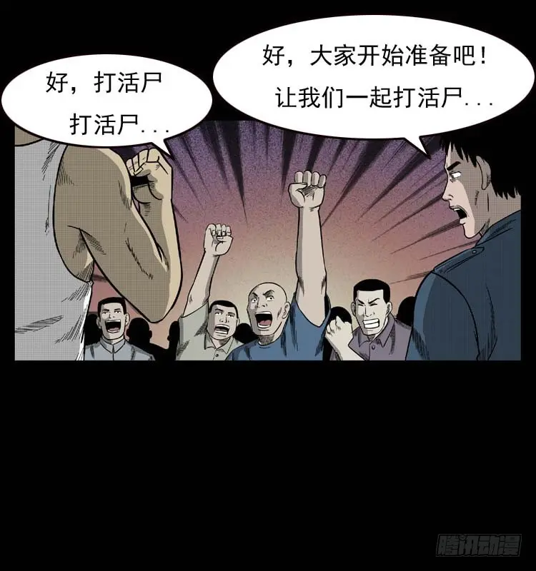 89活尸来袭2 第53页