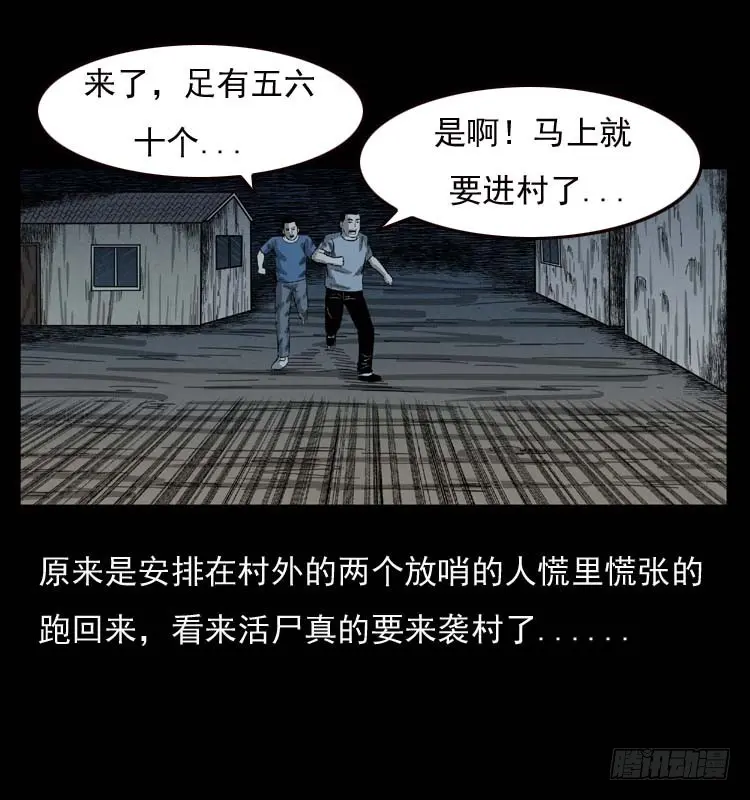 89活尸来袭2 第64页