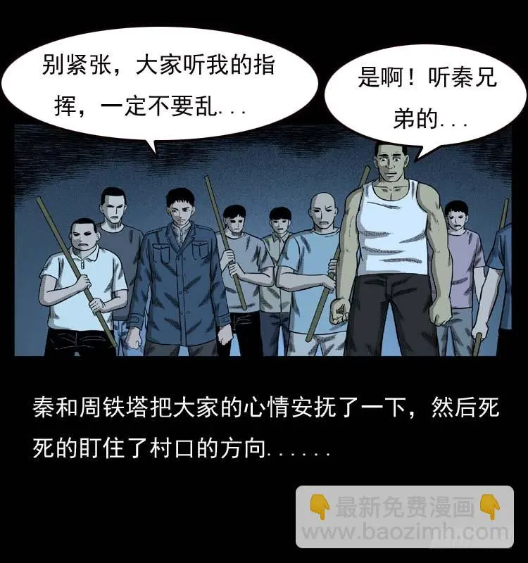 89活尸来袭2 第65页