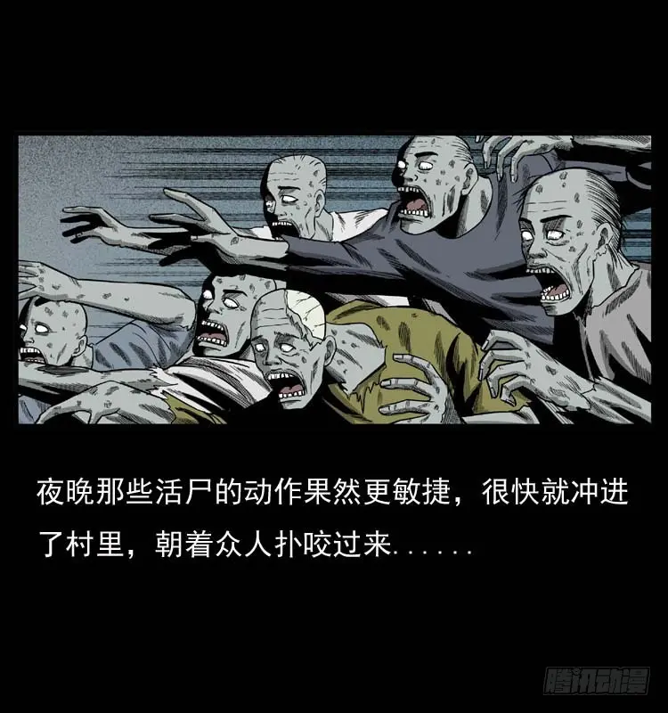 89活尸来袭2 第67页