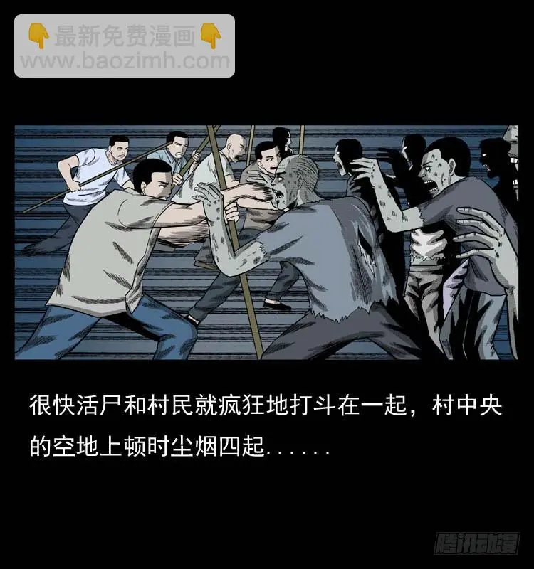 89活尸来袭2 第69页