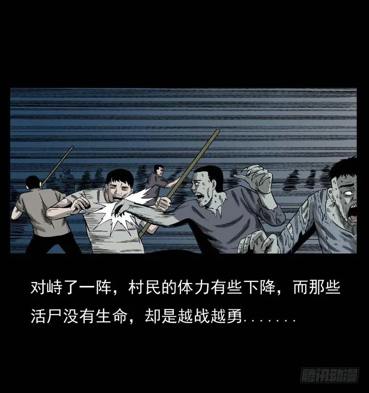 89活尸来袭2 第70页