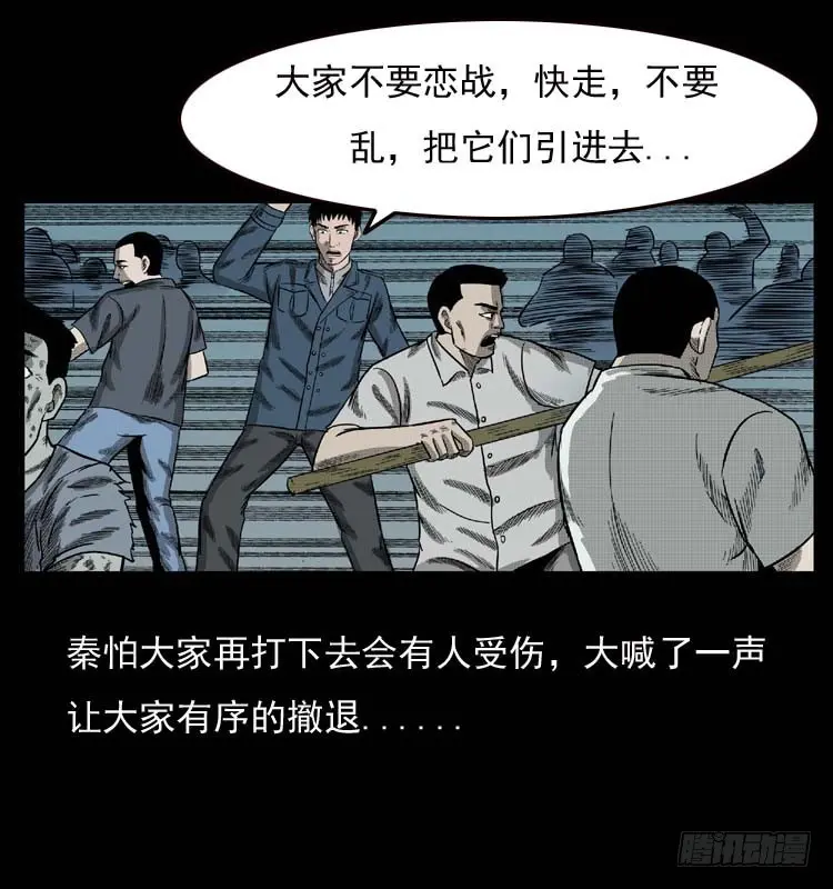 89活尸来袭2 第71页