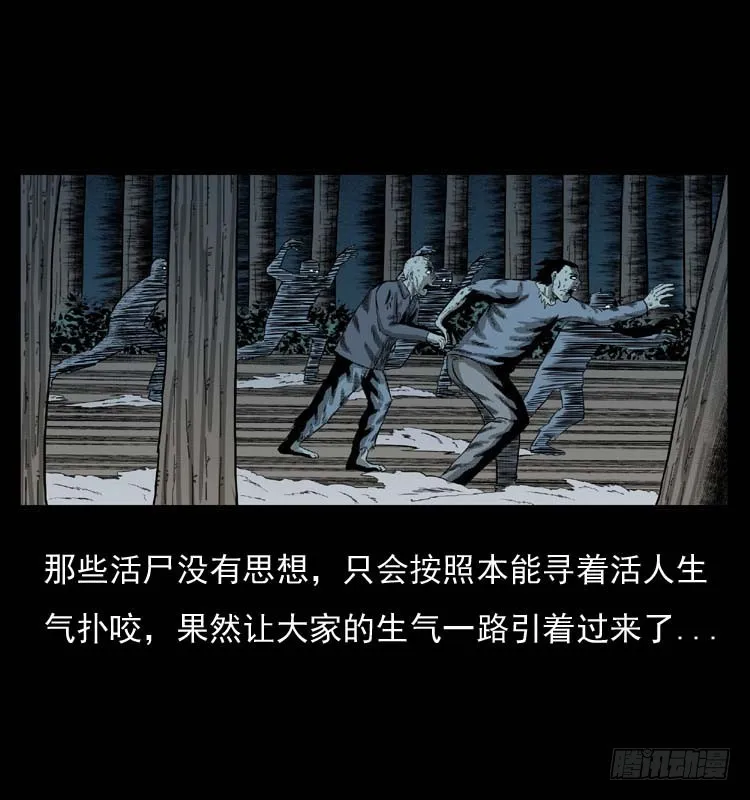 89活尸来袭2 第74页