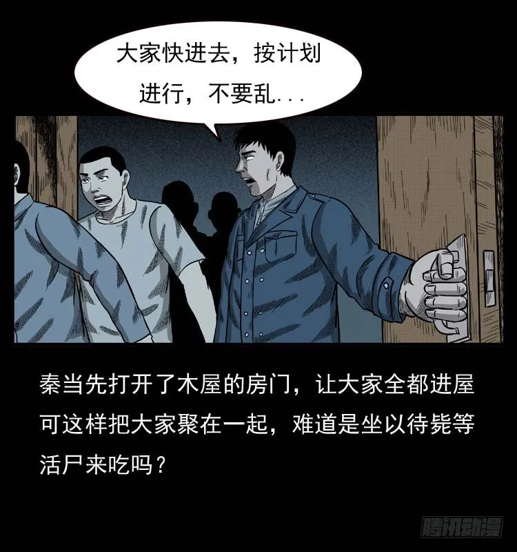 89活尸来袭2 第76页