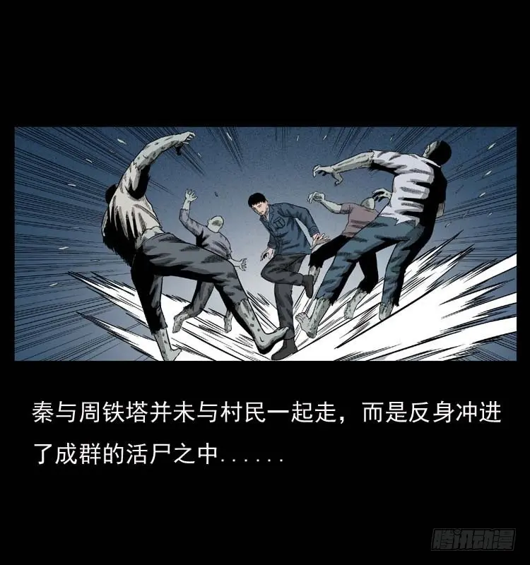 89活尸来袭2 第83页