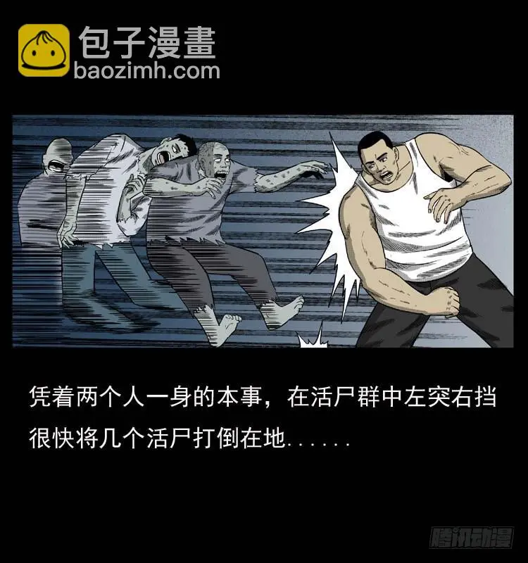 89活尸来袭2 第84页