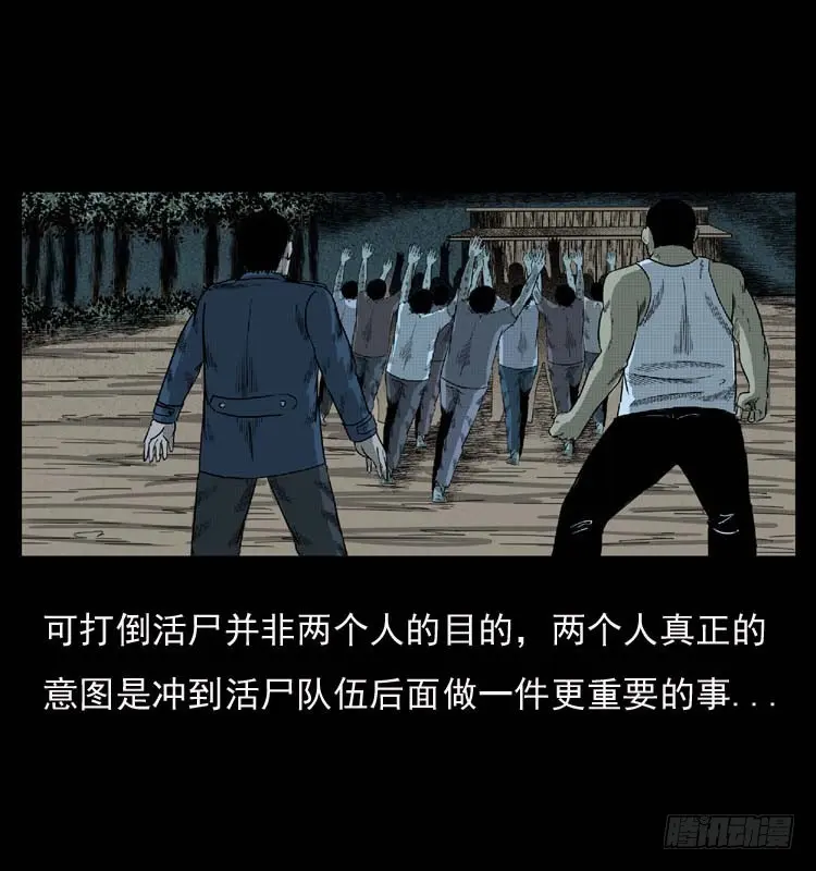 89活尸来袭2 第85页