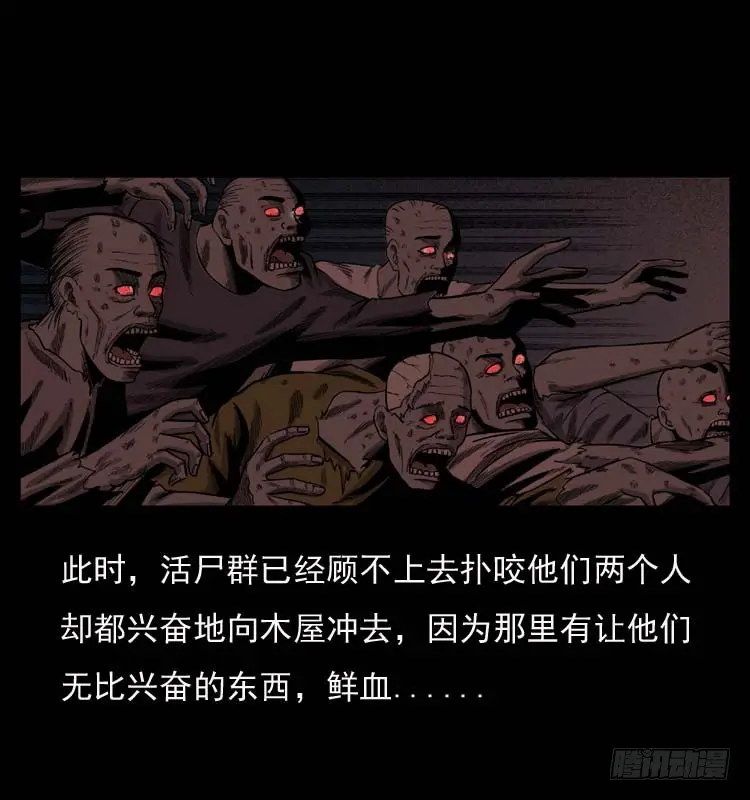 89活尸来袭2 第86页