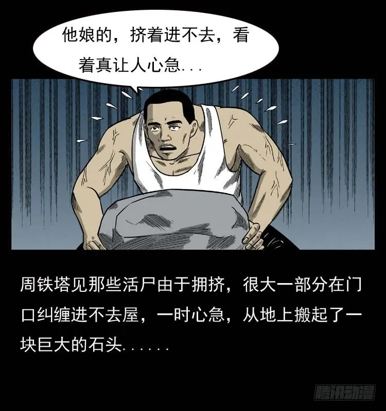 89活尸来袭2 第87页