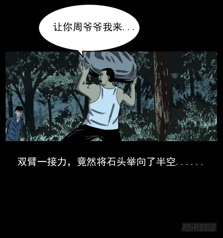 89活尸来袭2 第88页