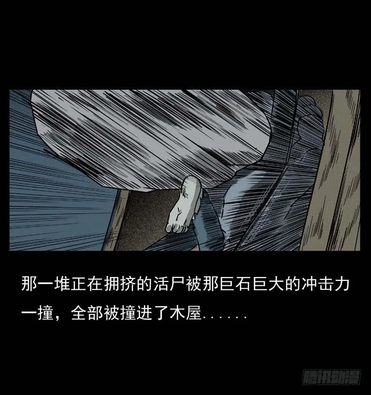 89活尸来袭2 第90页