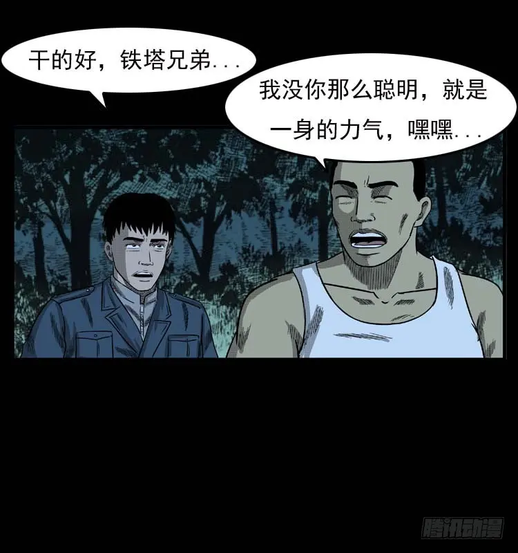 89活尸来袭2 第91页