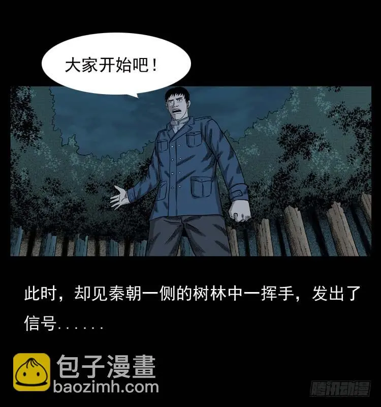 89活尸来袭2 第92页