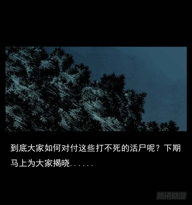 89活尸来袭2 第94页