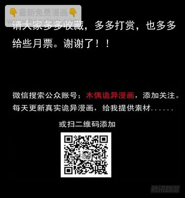 89活尸来袭2 第95页