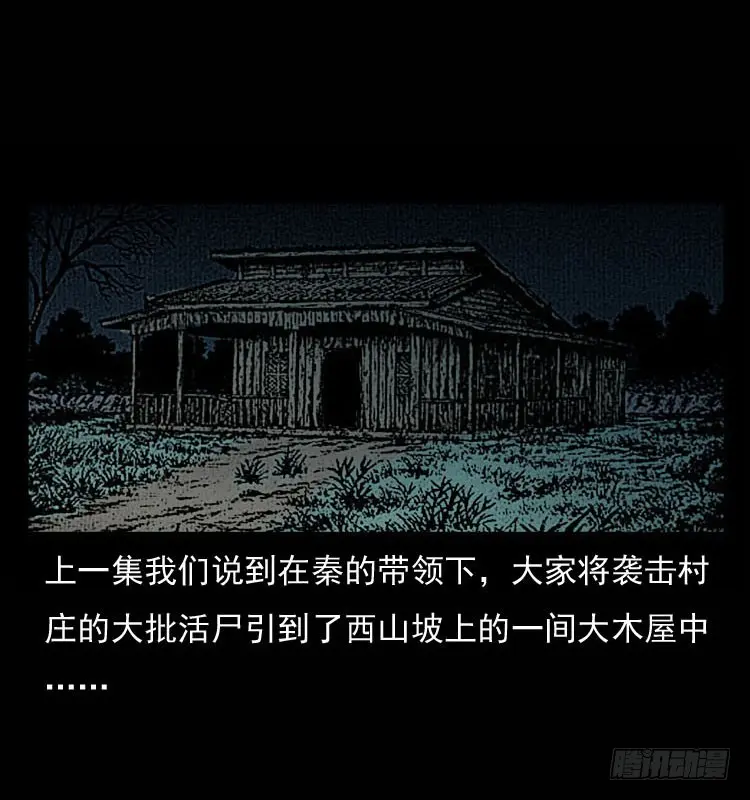 90活尸来袭3 第2页