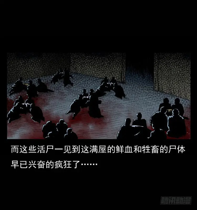 90活尸来袭3 第4页