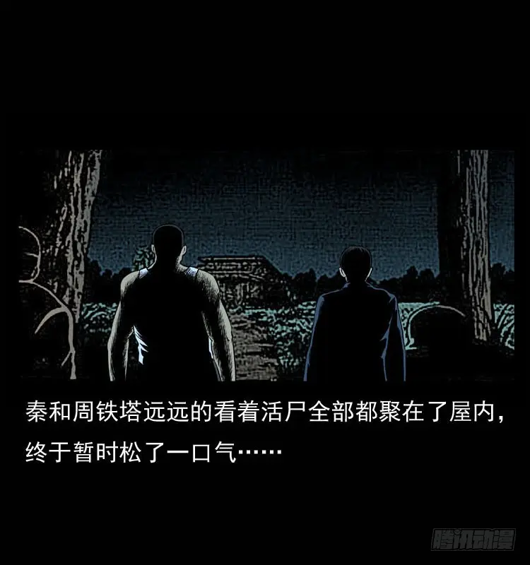 90活尸来袭3 第6页