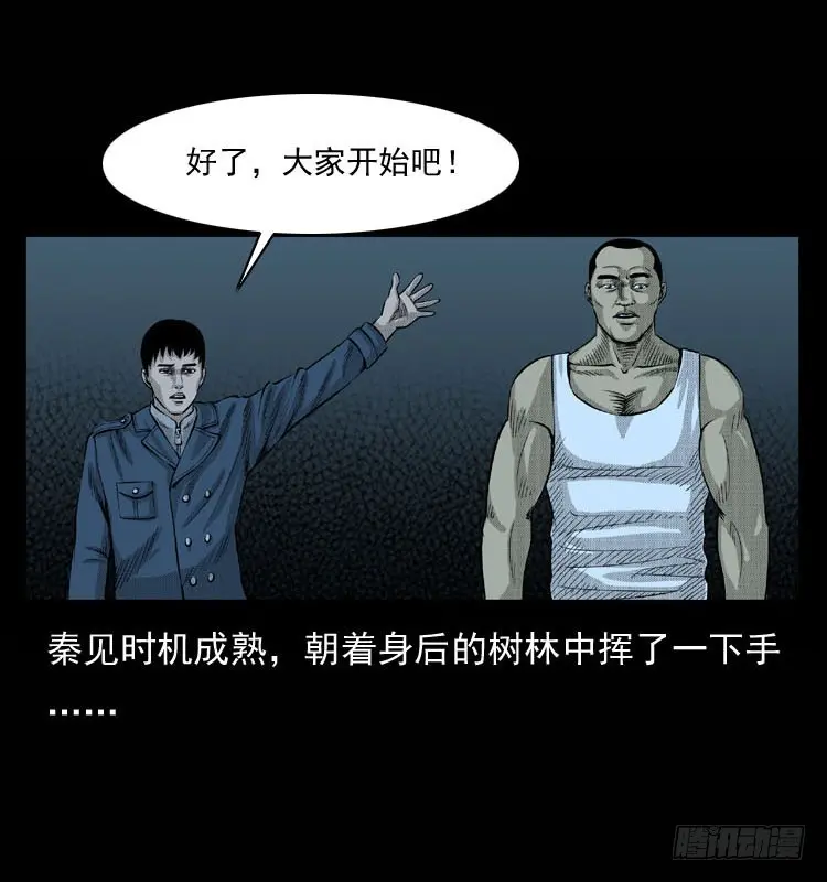 90活尸来袭3 第7页