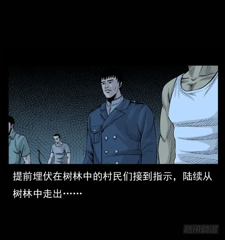 90活尸来袭3 第8页