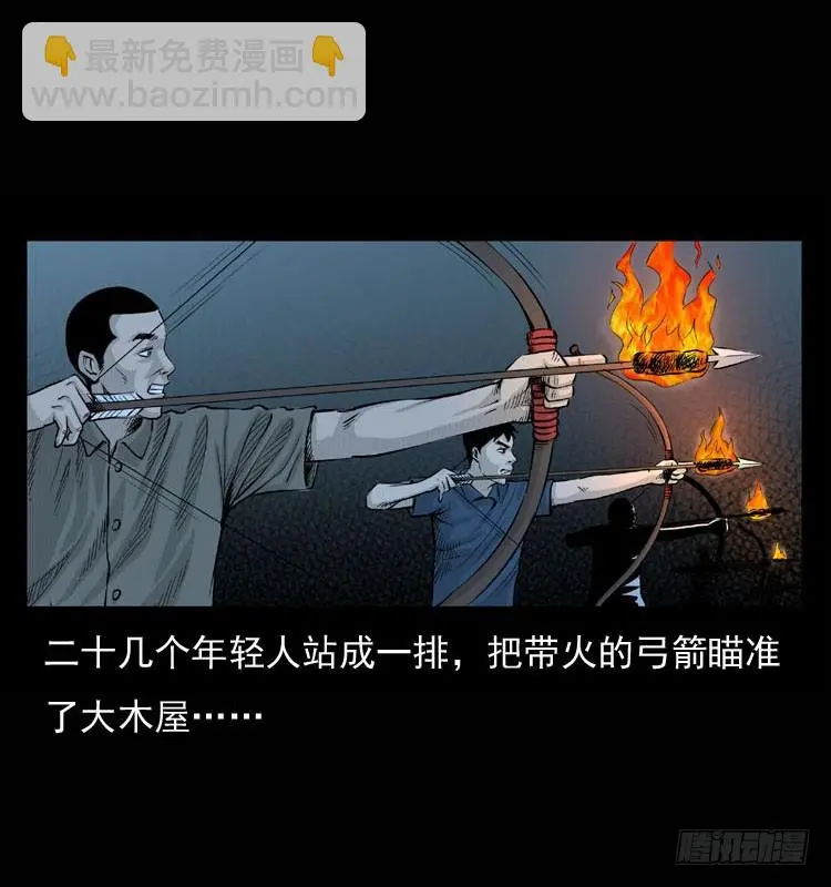90活尸来袭3 第11页